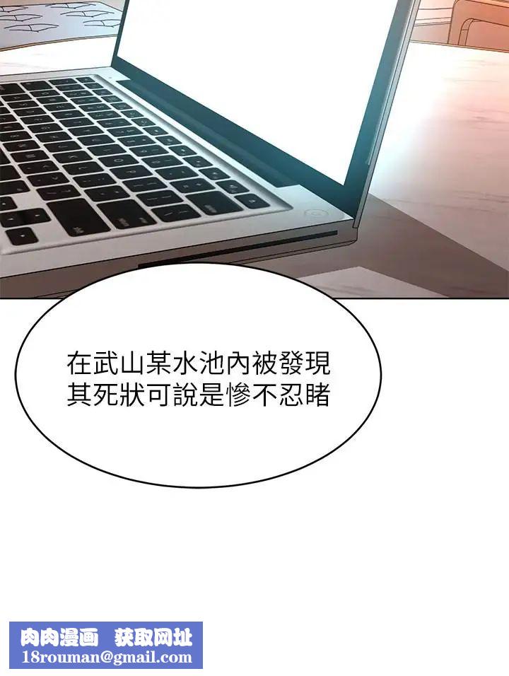 致命遊戲第54話-乖乖聽話的獎賞