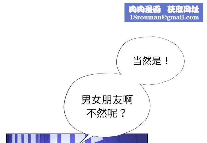 首尔行第8话