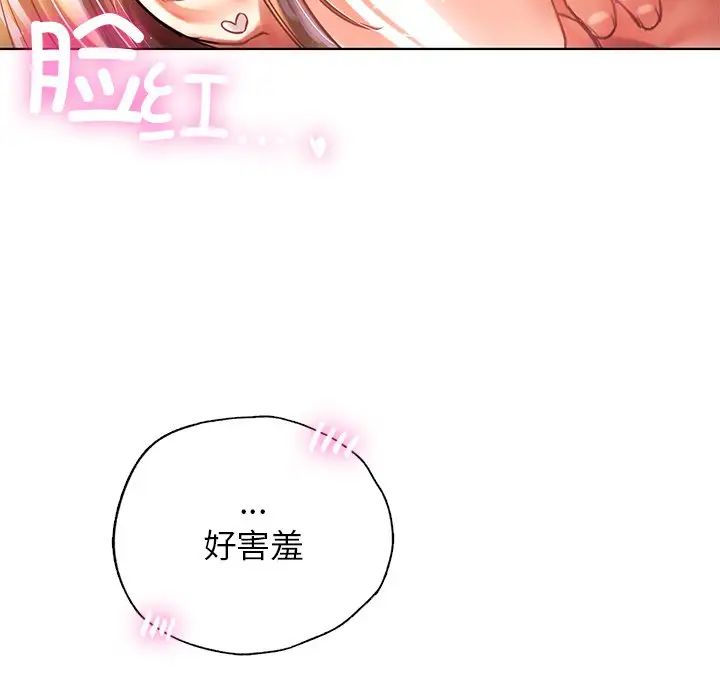 首尔行第8话