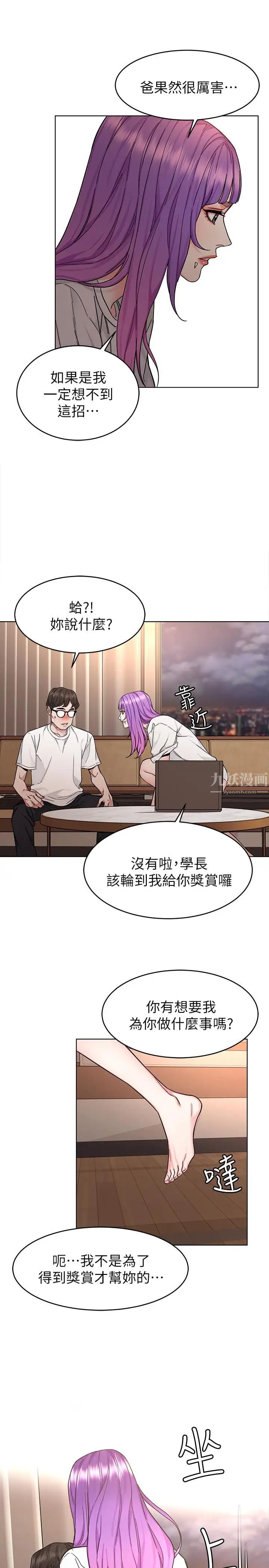 致命游戏第54话-乖乖听话的奖赏