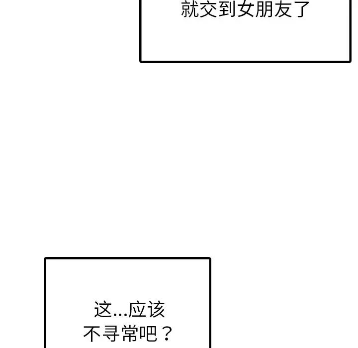 首尔行第8话