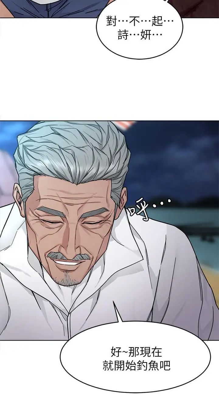 致命遊戲第54話-乖乖聽話的獎賞