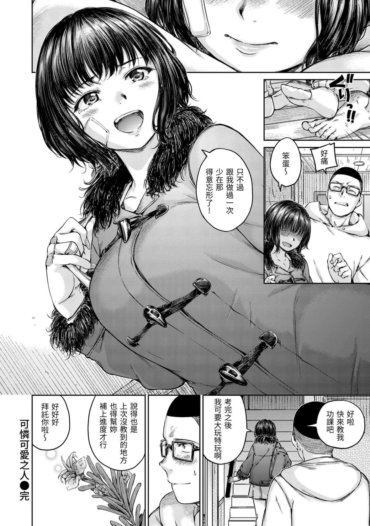 [Hamao]OVER!![中国翻訳][DL版][Hamao]OVER!![中国翻訳][DL版]