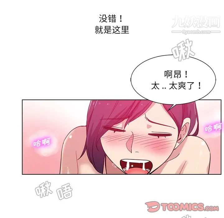 危险纯友谊第3话