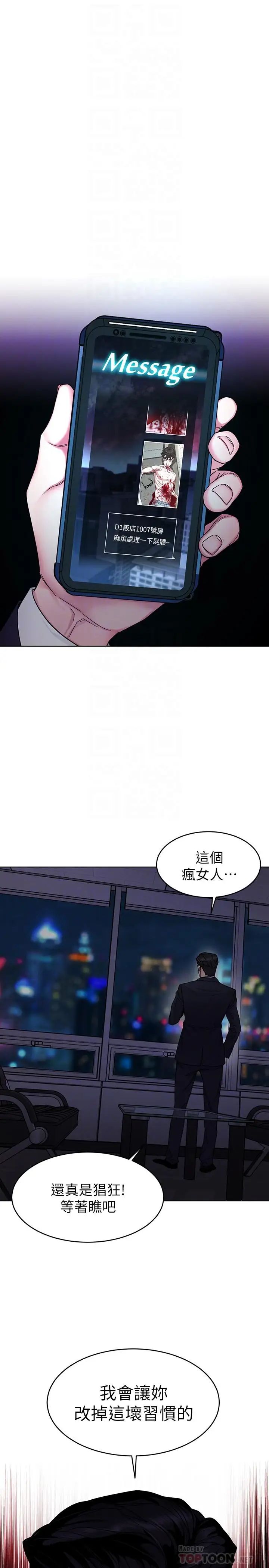 致命游戏第55话-要不要杀了你呢