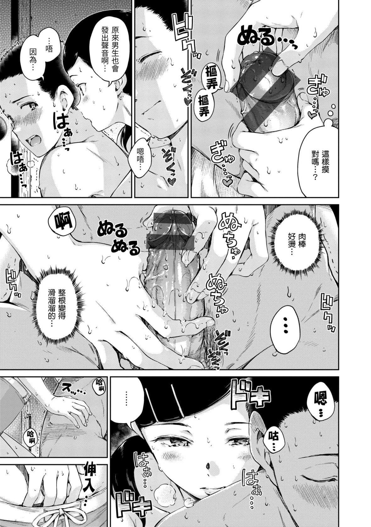 [Hamao]OVER!![中国翻訳][DL版][Hamao]OVER!![中国翻訳][DL版]