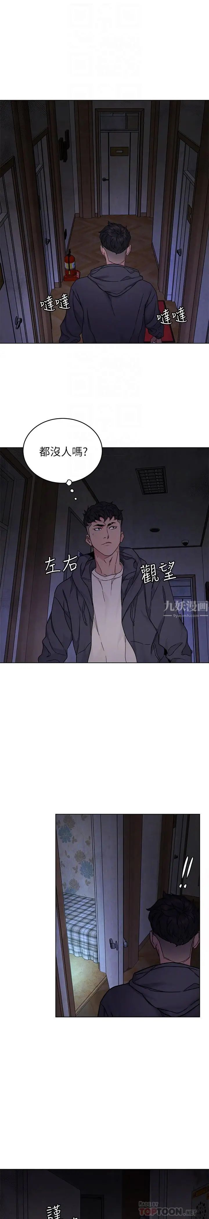 致命游戏第55话-要不要杀了你呢