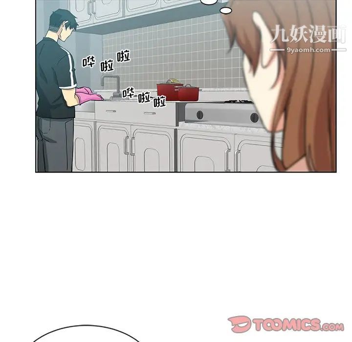 危险纯友谊第3话