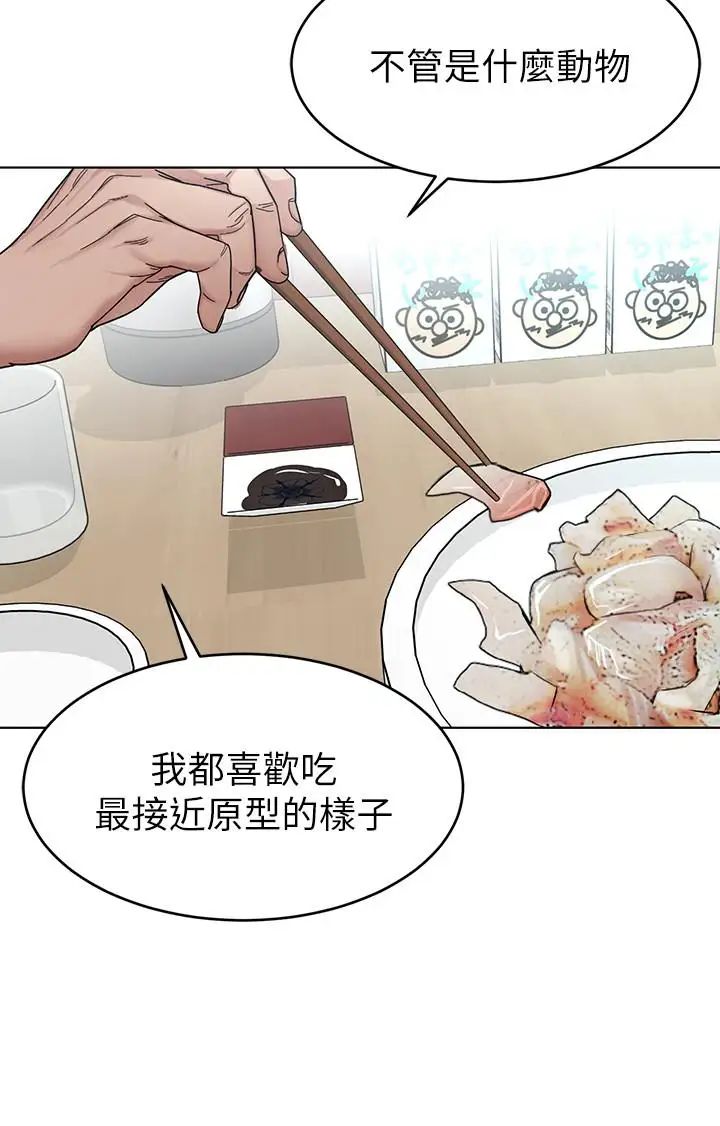 致命游戏第55话-要不要杀了你呢