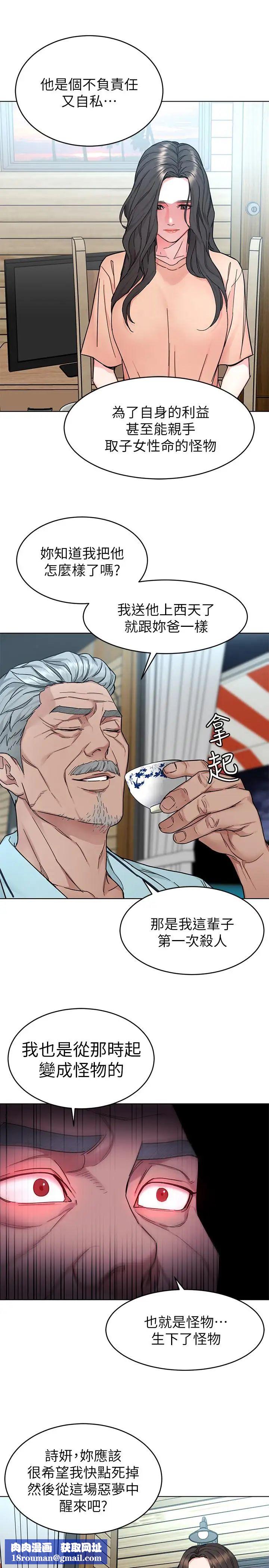 致命游戏第55话-要不要杀了你呢