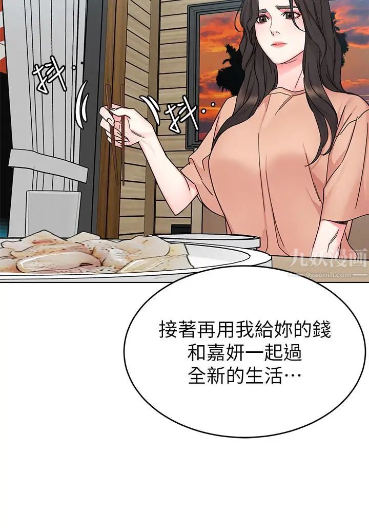 致命游戏第55话-要不要杀了你呢