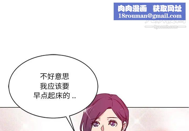 危险纯友谊第4话