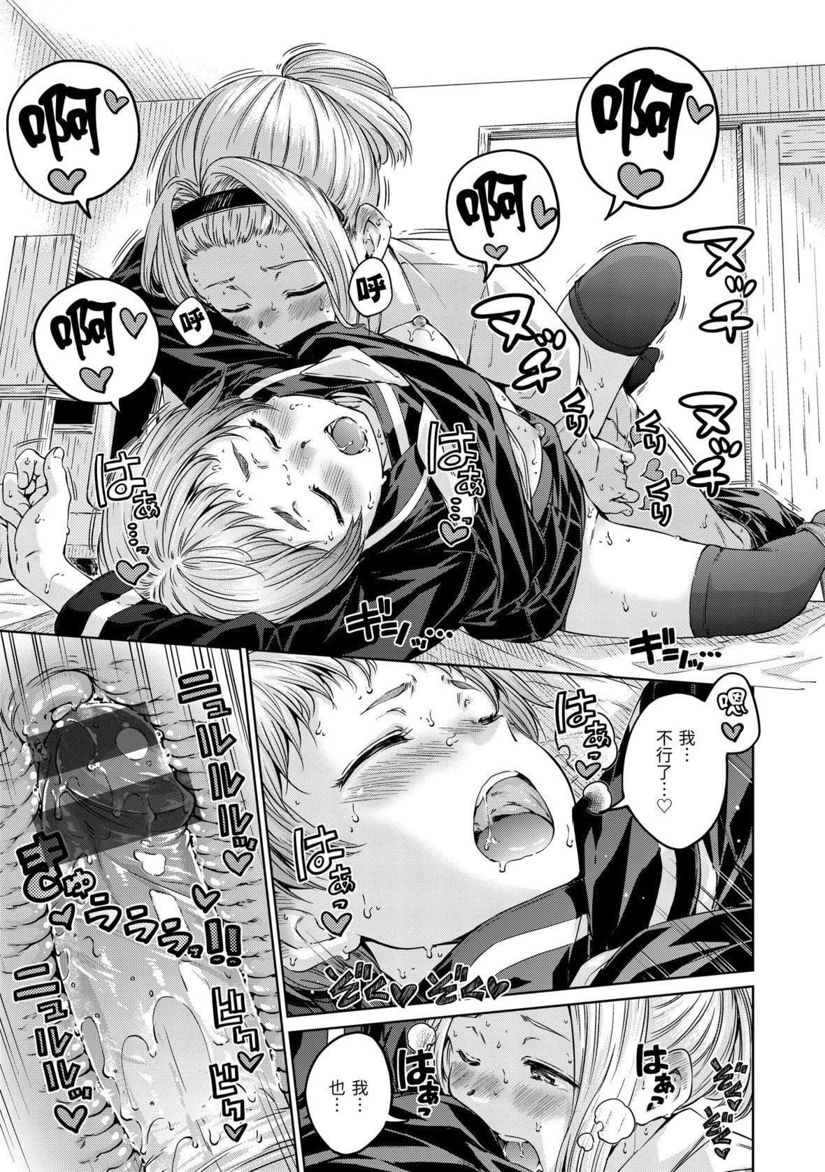 [Hamao]OVER!![中国翻訳][DL版][Hamao]OVER!![中国翻訳][DL版]