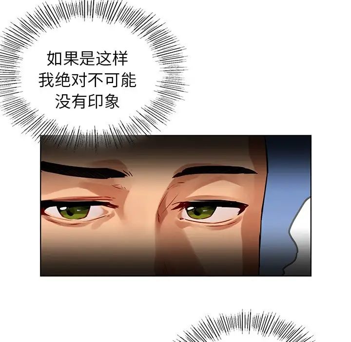 首尔行第8话