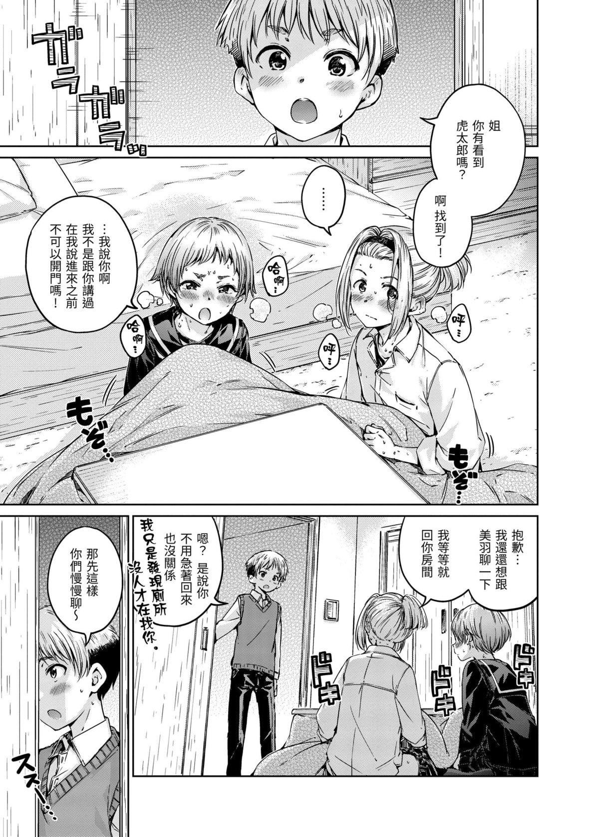 [Hamao]OVER!![中国翻訳][DL版][Hamao]OVER!![中国翻訳][DL版]