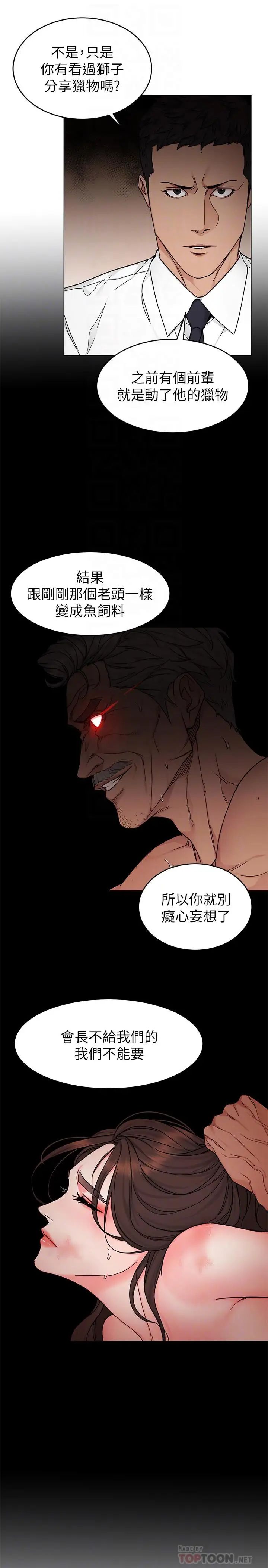 致命游戏第56话-受诅咒的血脉