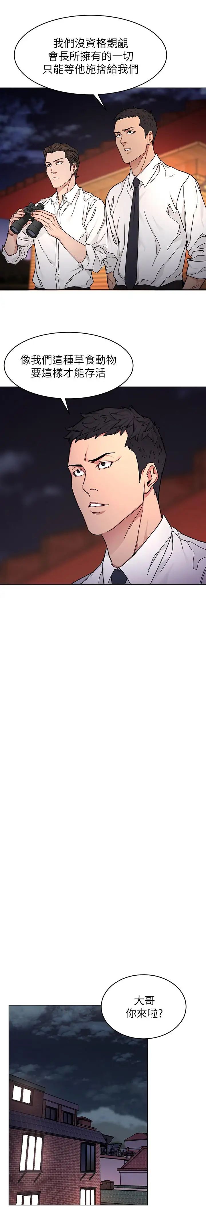 致命游戏第56话-受诅咒的血脉