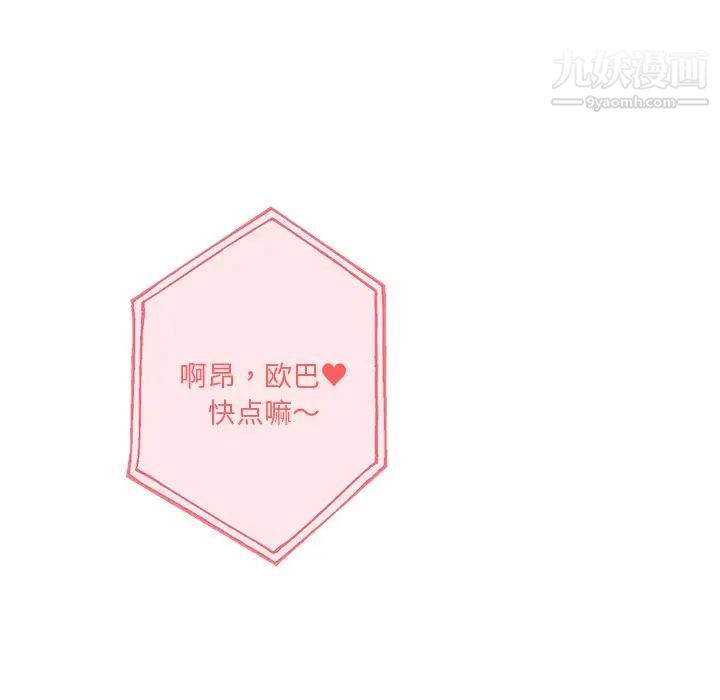 危险纯友谊第4话