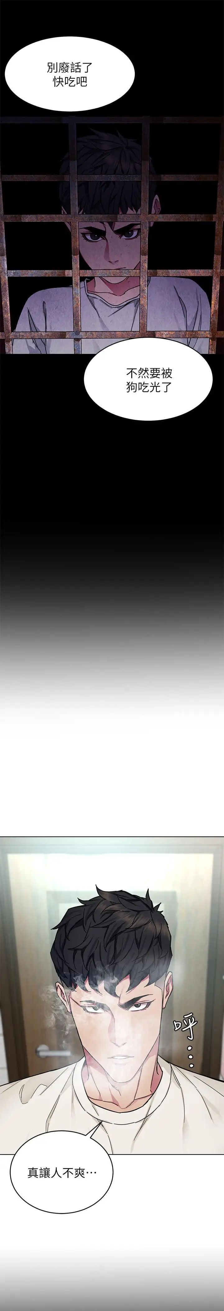 致命游戏第56话-受诅咒的血脉