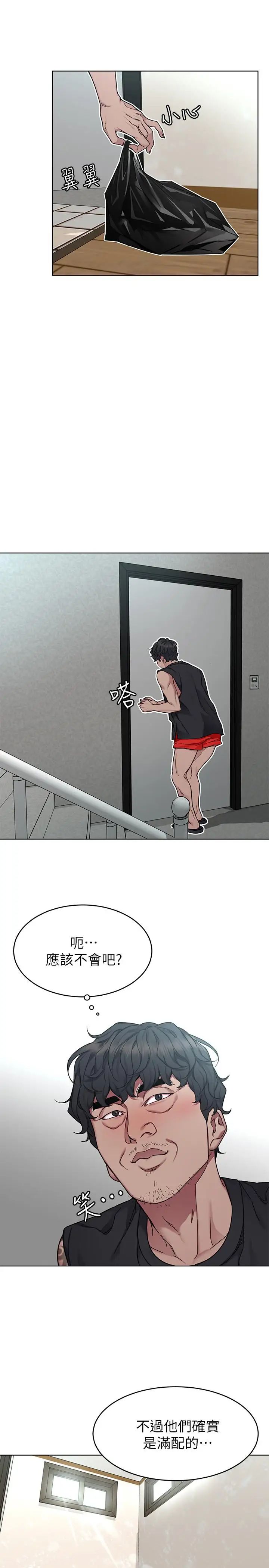 致命游戏第57话-成为子芸目标的泰坤