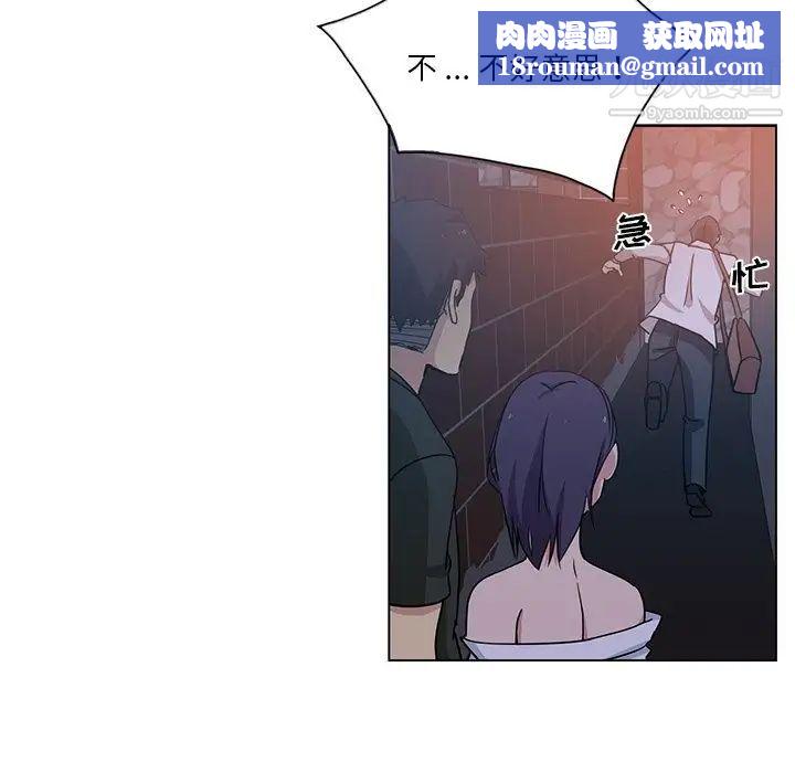 危险纯友谊第4话