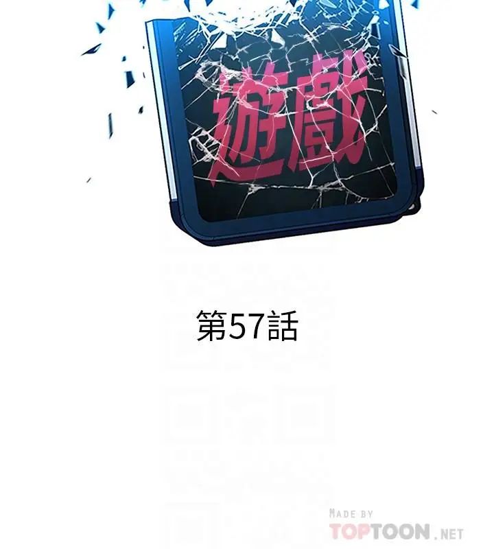 致命游戏第57话-成为子芸目标的泰坤