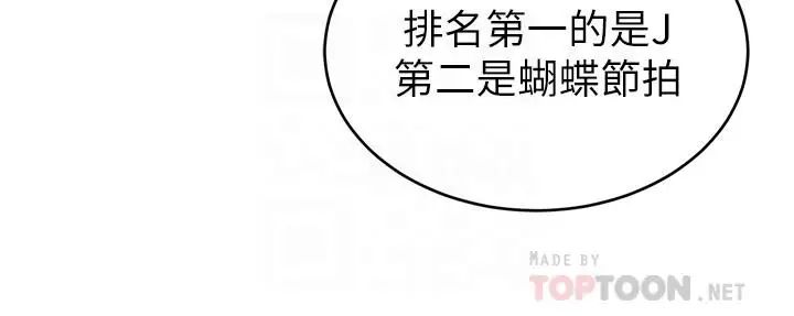 致命游戏第57话-成为子芸目标的泰坤