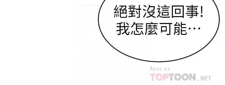 致命游戏第57话-成为子芸目标的泰坤