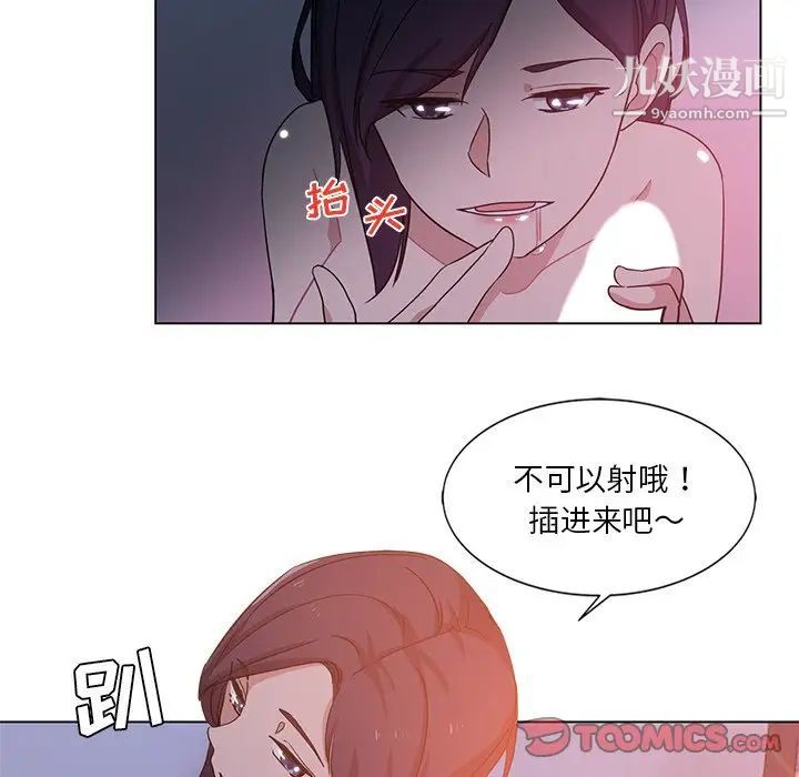 危险纯友谊第4话