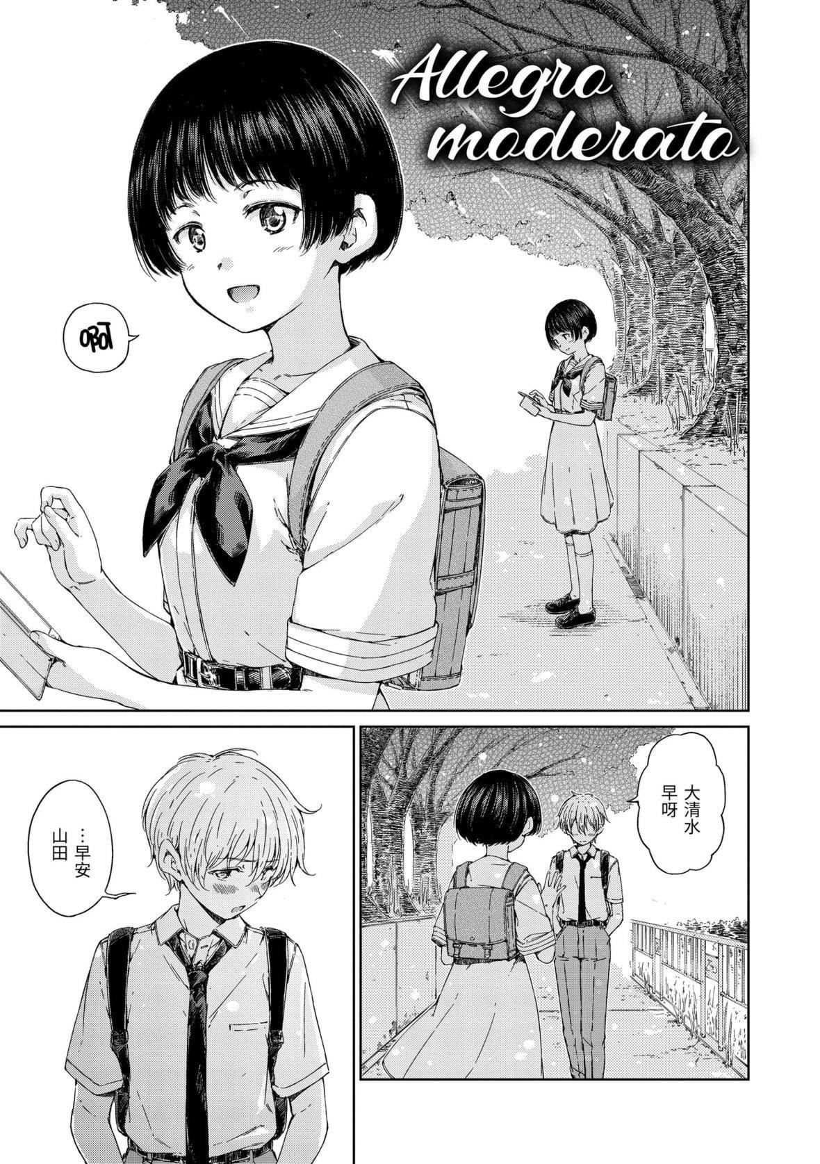 [Hamao]OVER!![中国翻訳][DL版][Hamao]OVER!![中国翻訳][DL版]