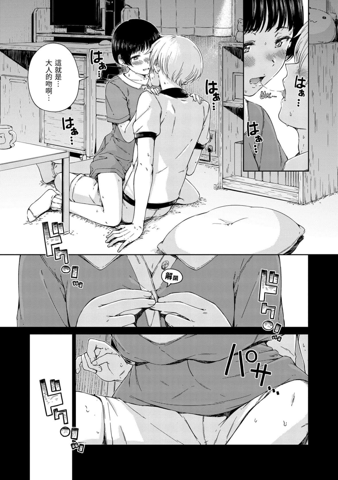 [Hamao]OVER!![中国翻訳][DL版][Hamao]OVER!![中国翻訳][DL版]