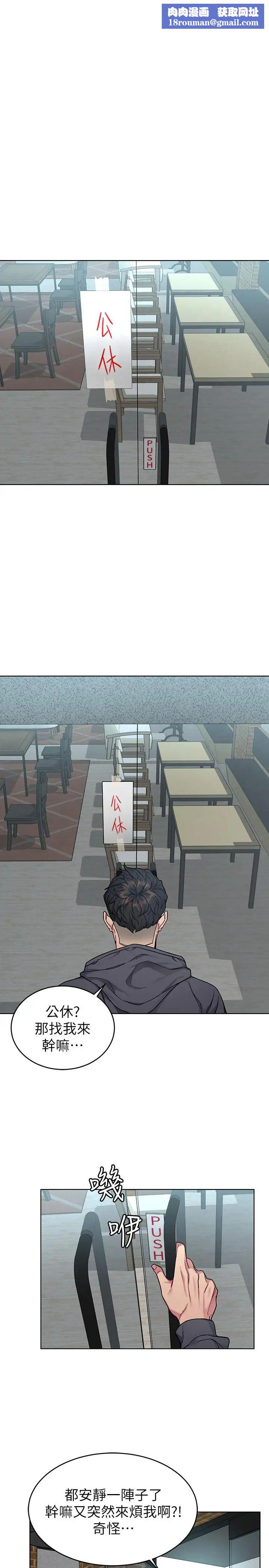 致命游戏第58话-还能怎么办？只能硬上了