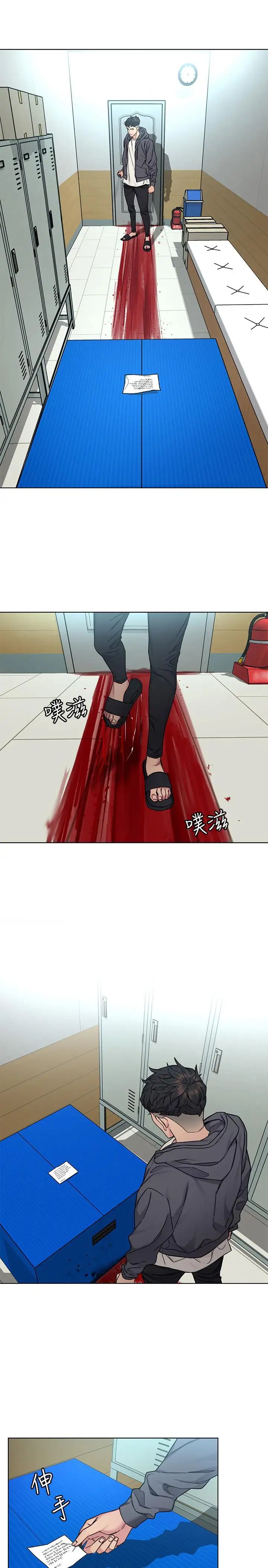 致命游戏第58话-还能怎么办？只能硬上了