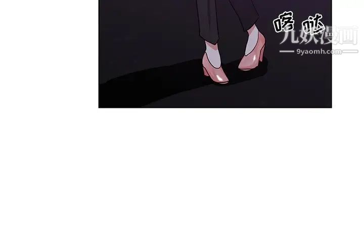 危险纯友谊第5话