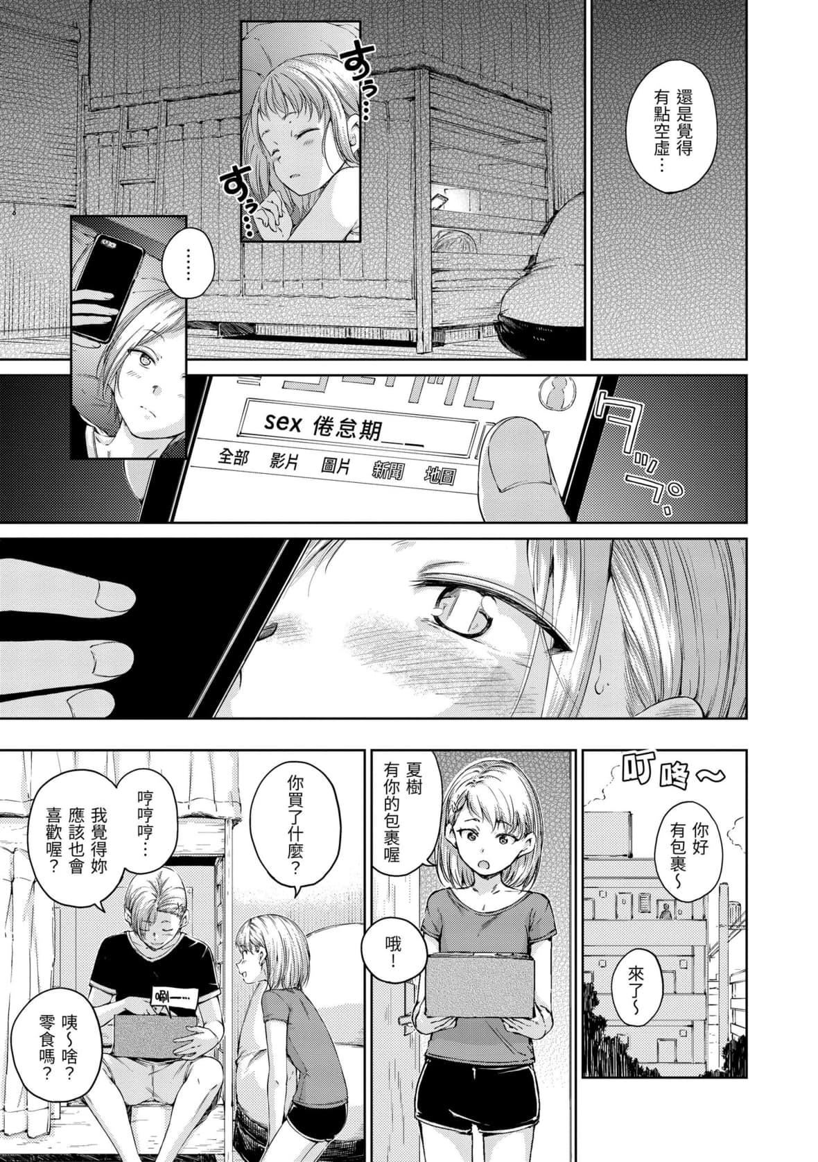 [Hamao]OVER!![中国翻訳][DL版][Hamao]OVER!![中国翻訳][DL版]