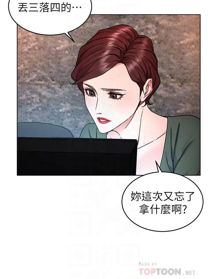 致命游戏第58话-还能怎么办？只能硬上了