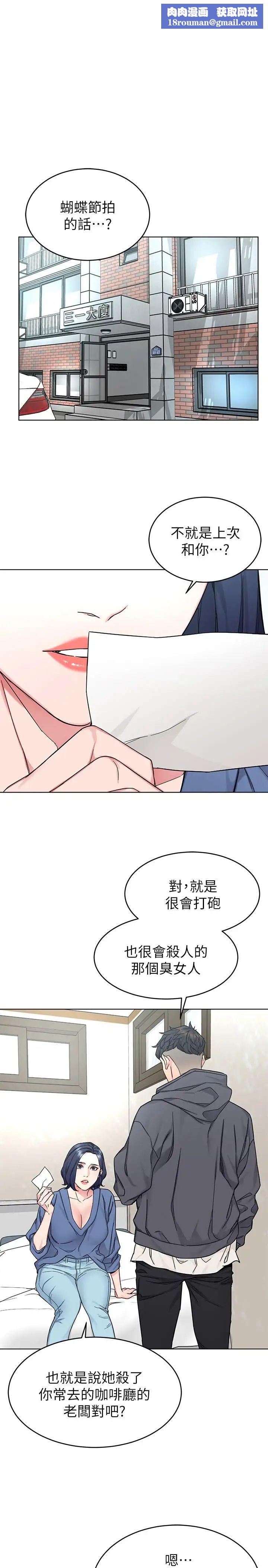 致命游戏第58话-还能怎么办？只能硬上了