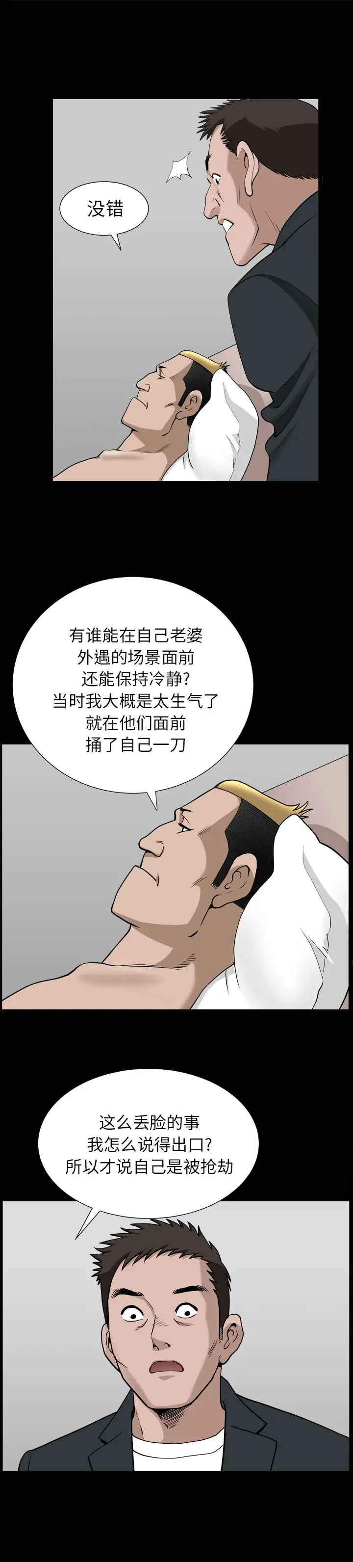 邻居第53章