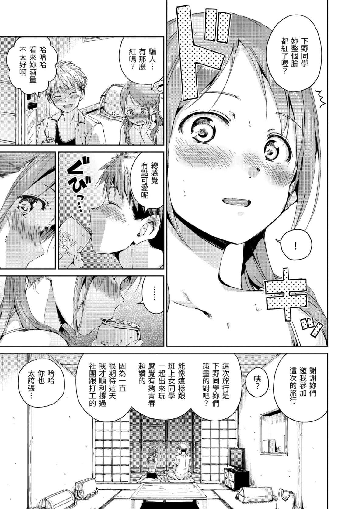 [Hamao]OVER!![中國翻訳][DL版][Hamao]OVER!![中國翻訳][DL版]