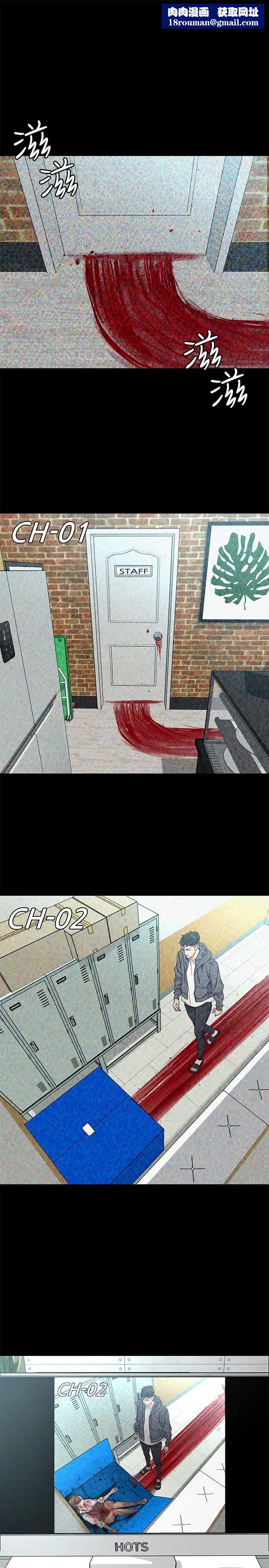 致命游戏第59话-有去无回的旅程