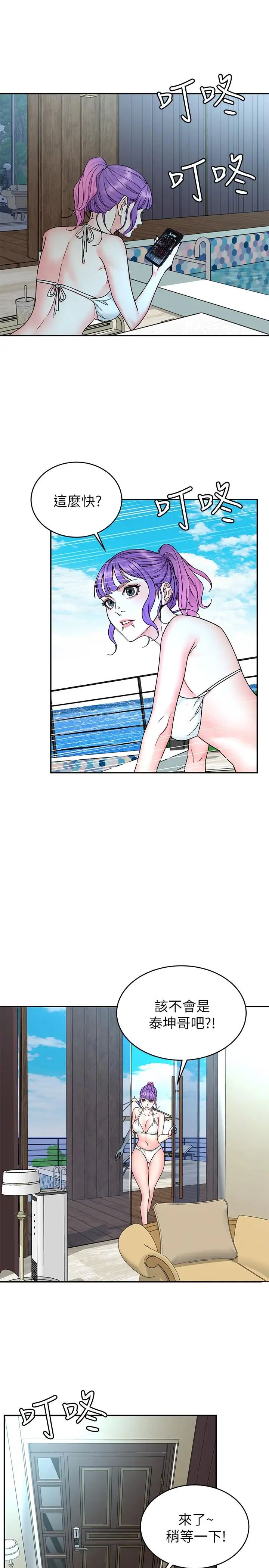 致命游戏第59话-有去无回的旅程