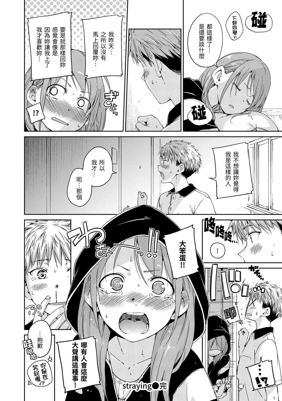 [Hamao]OVER!![中国翻訳][DL版][Hamao]OVER!![中国翻訳][DL版]