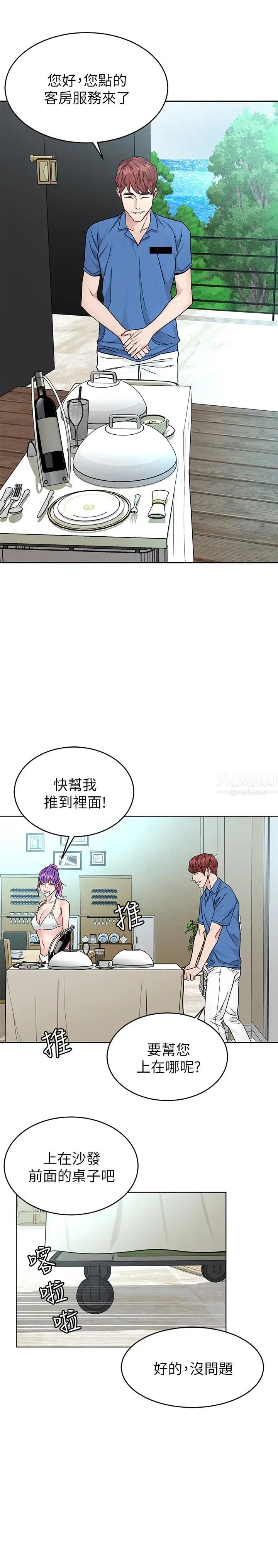 致命游戏第59话-有去无回的旅程