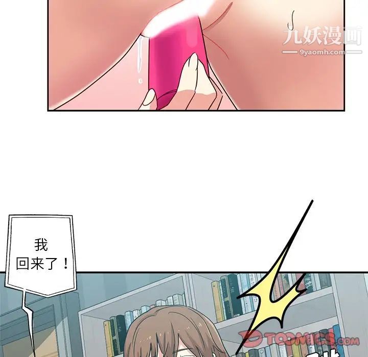 危险纯友谊第5话