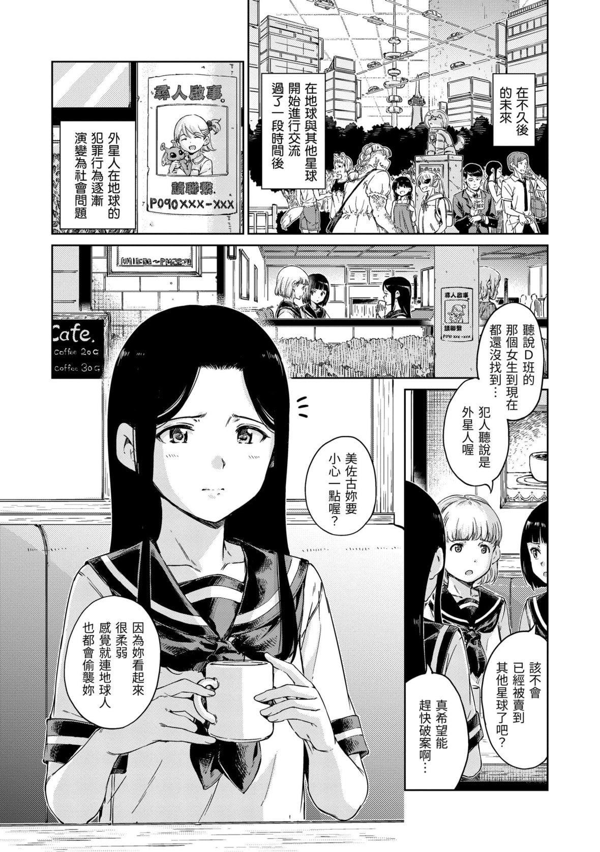 [Hamao]OVER!![中国翻訳][DL版][Hamao]OVER!![中国翻訳][DL版]