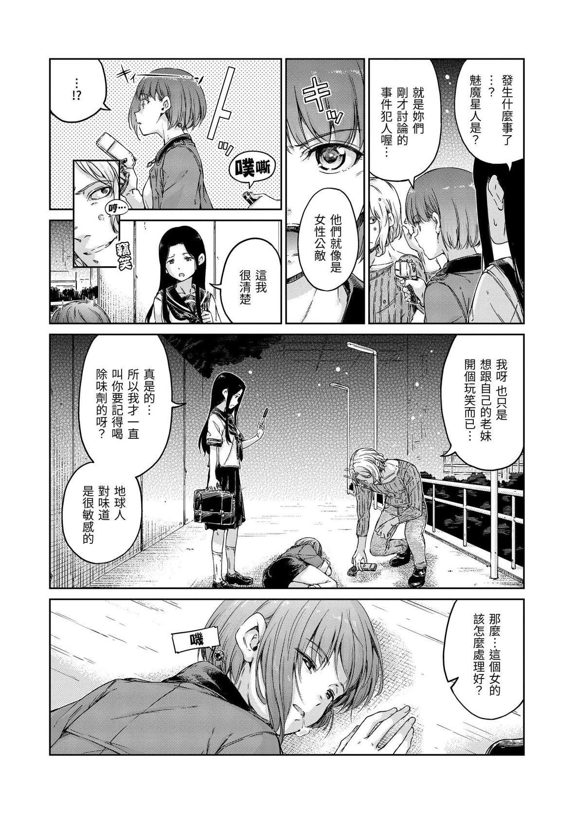 [Hamao]OVER!![中国翻訳][DL版][Hamao]OVER!![中国翻訳][DL版]