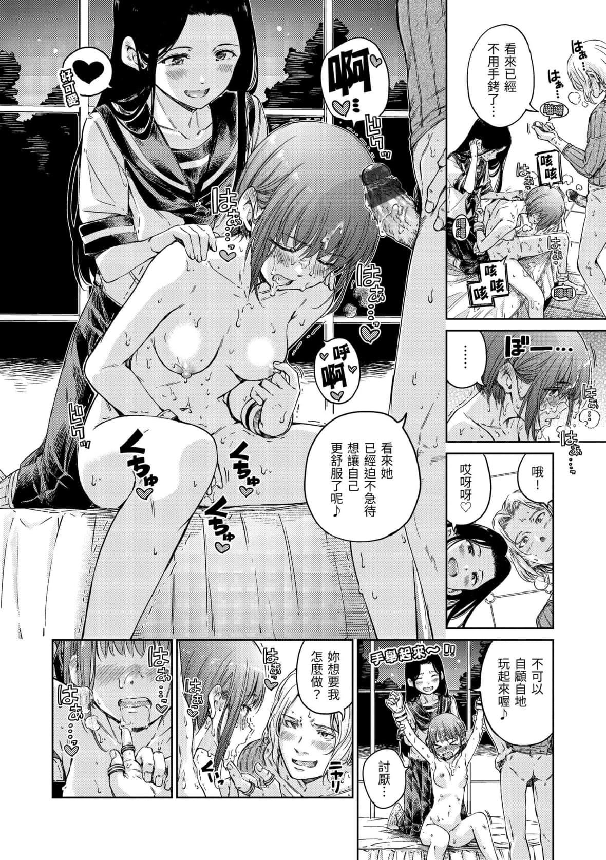 [Hamao]OVER!![中國翻訳][DL版][Hamao]OVER!![中國翻訳][DL版]