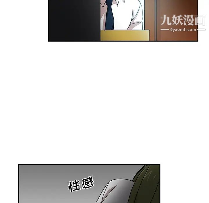 危險純友誼第6話