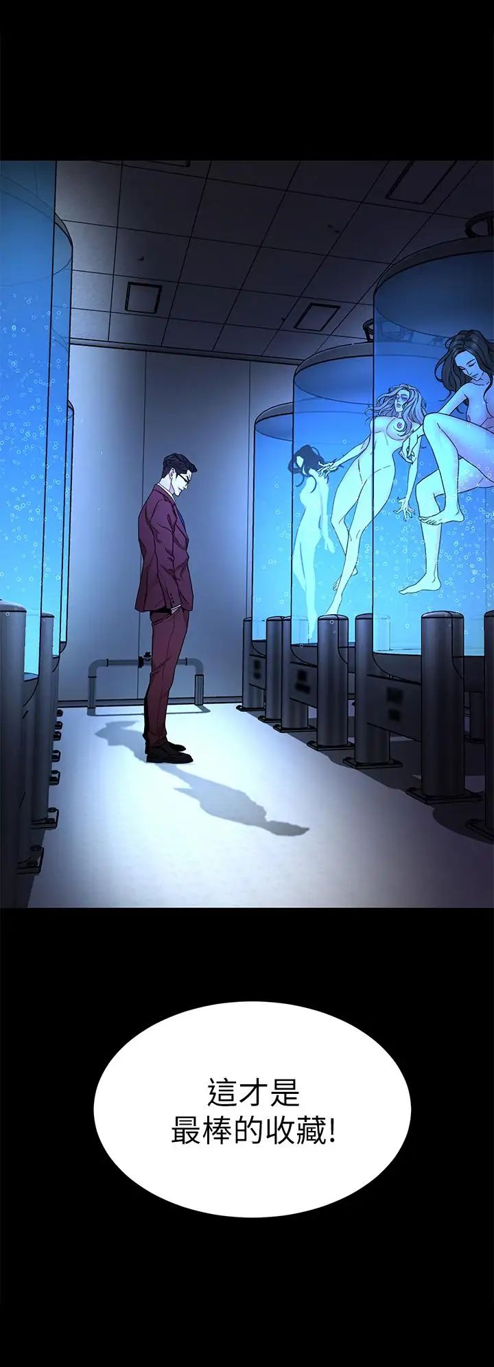 致命遊戲第60話-超越父親的驚悚興趣