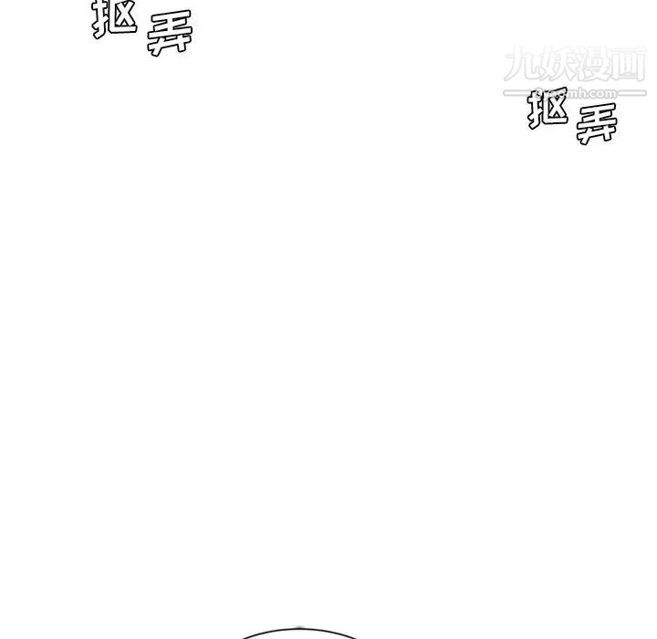 危險純友誼第6話